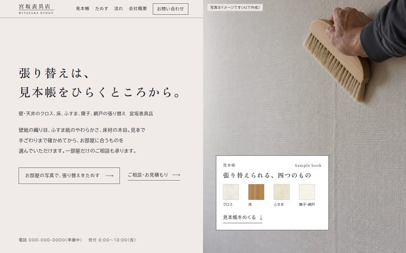 デザイン案A のトップページ