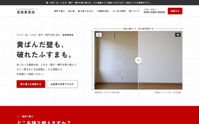 デザイン案C のトップページ