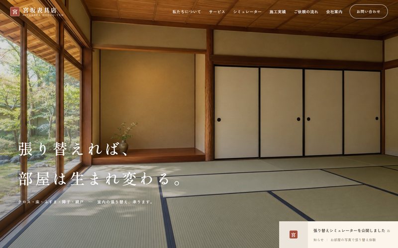 デザイン案D のトップページ